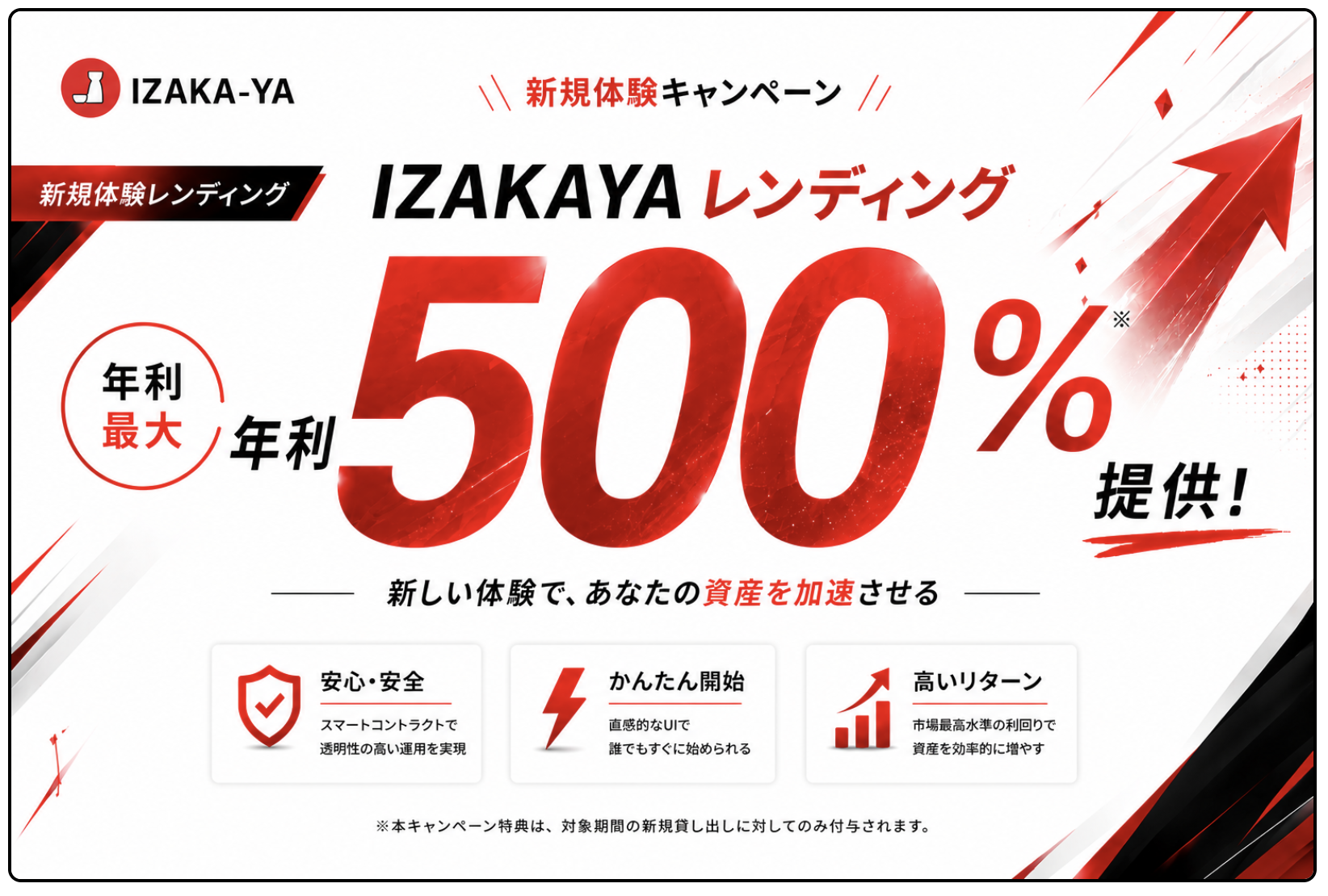 ログインページバナー